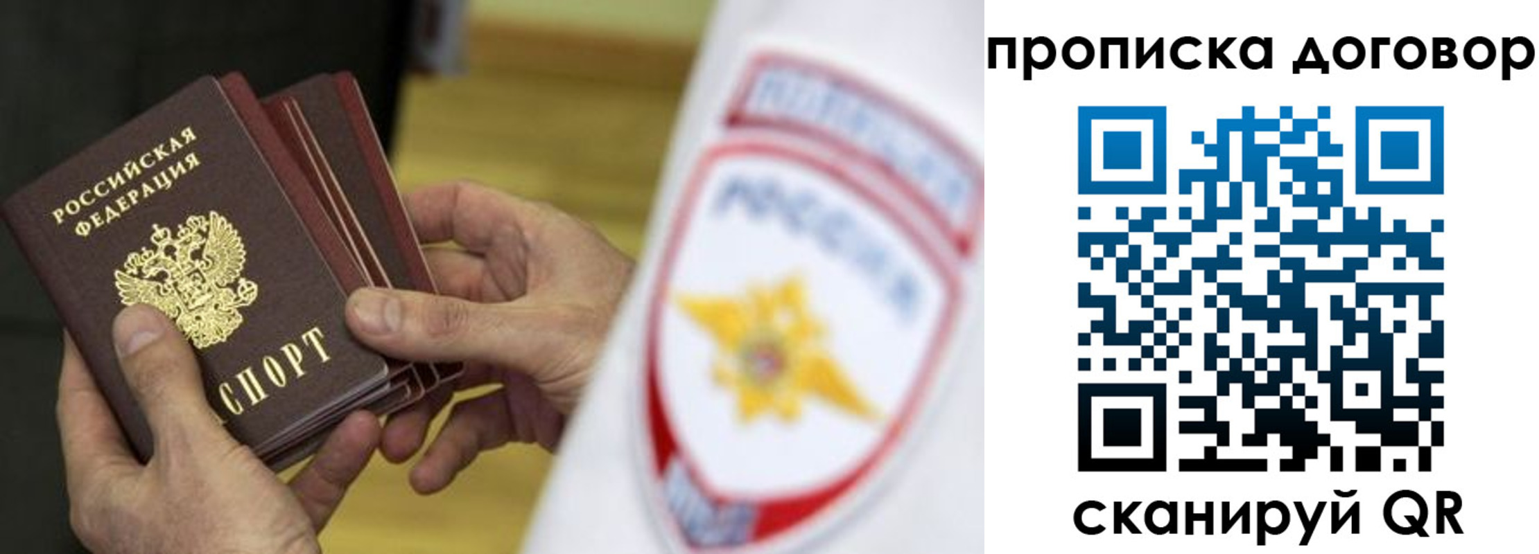 временная регистрация законно в Михайлове