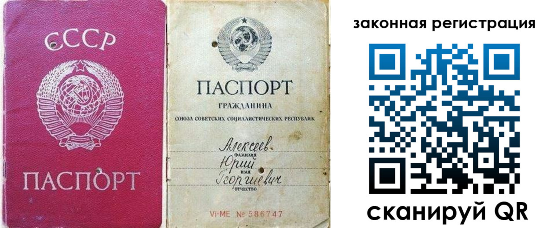 регистрация в Михайлове