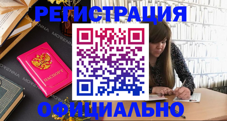 прописка гарантия в Михайлове