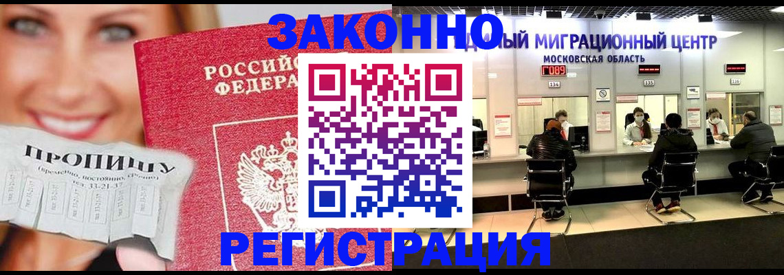 временная регистрация собственник в Михайлове